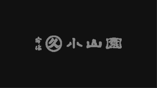 總店2019年一月至三月週六休業日